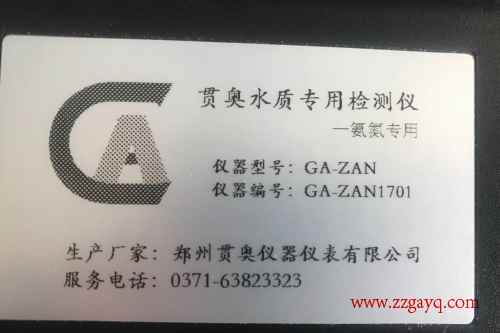 貫奧磷酸鹽水質(zhì)分析儀